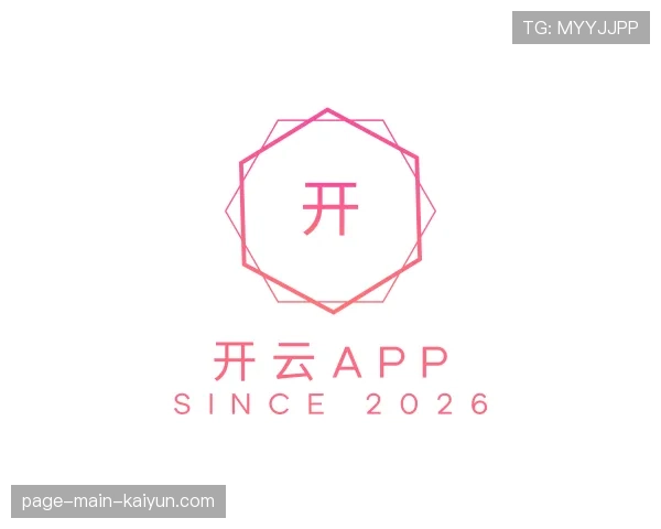 认识开云APP下载